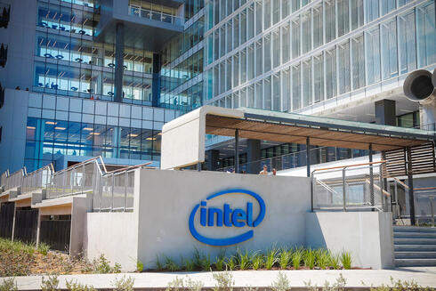 Intel Israel offices. 