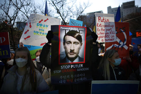 הפגנה בקוריאה נגד רוסיה ופוטין בעקבות הפלישה לאוקראינה, רויטרס