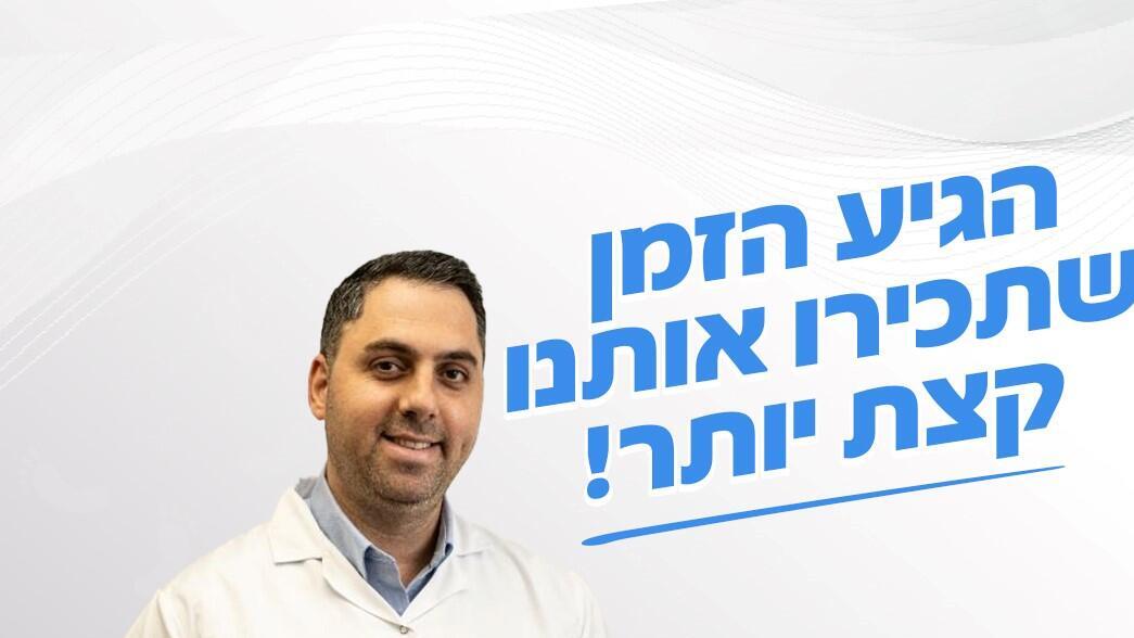 אורלי אורתופדיה: צעד קטן - גדול לבריאות כף הרגל