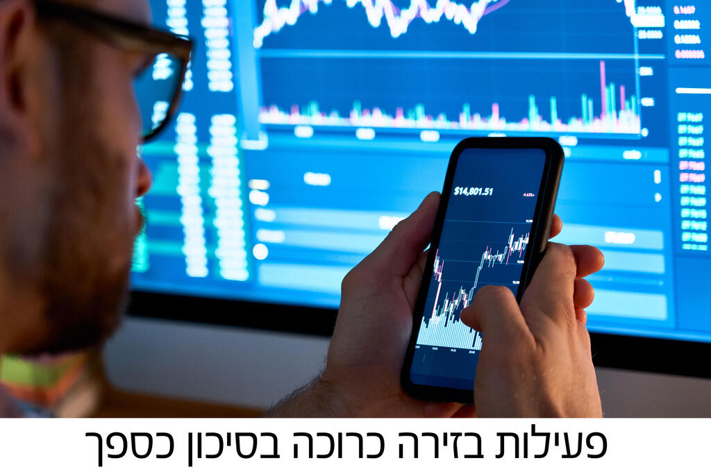 פעילות ממונפת כרוכה בסיכון ממשי של אבדן מלוא כספי ההשקעה בתוך זמן קצר.