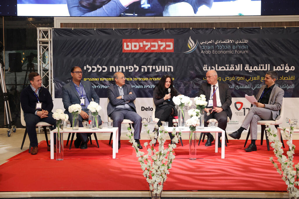 פאנל שוק האשראי בחברה הערבית הוועידה השנתית של הפורום הכלכלי הערבי