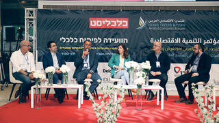 פאנל יזמות והייטק בחברה הערבית הוועידה השנתית של הפורום הכלכלי הערבי
