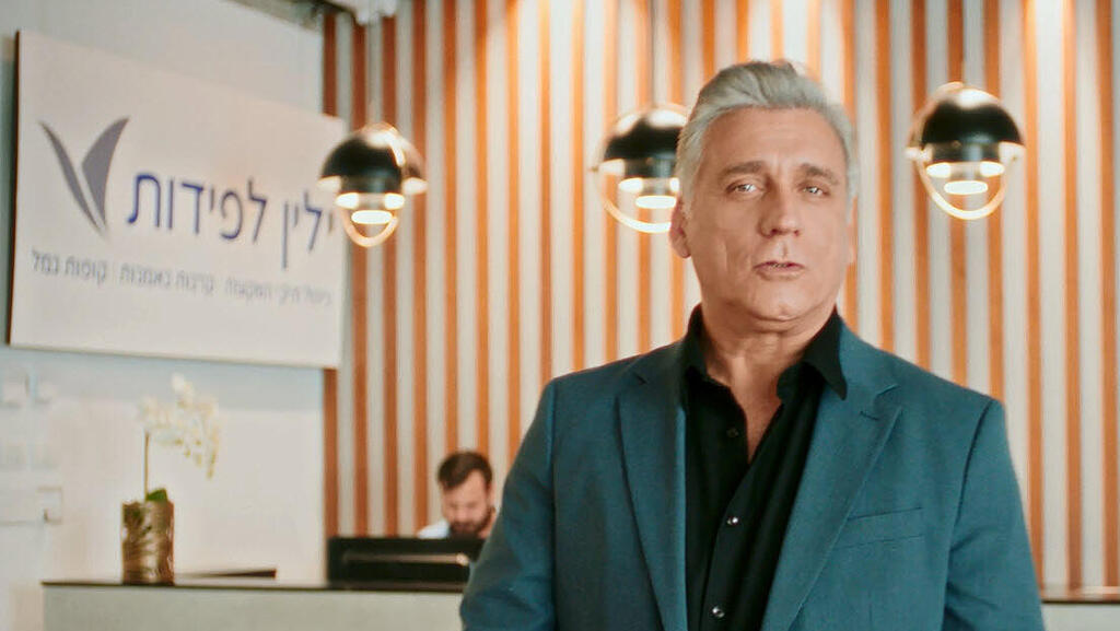 פרסומת ילין לפידות מרץ 2022