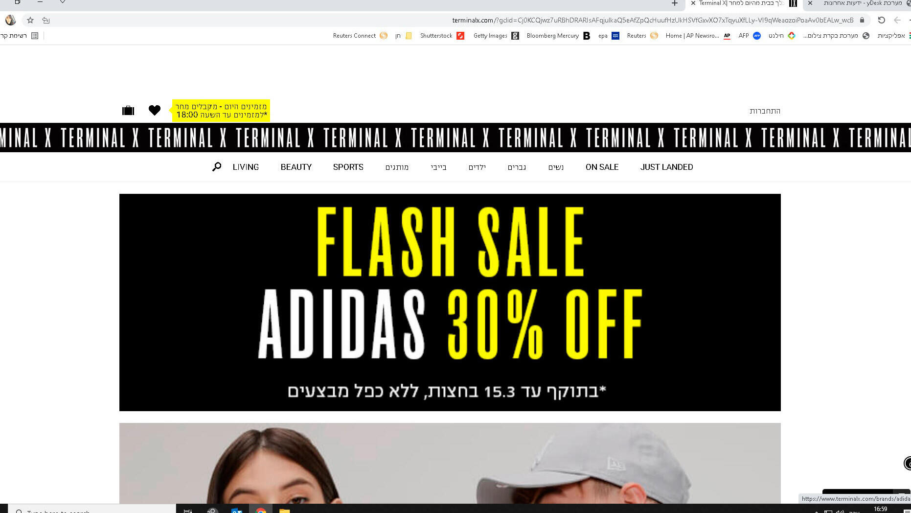 אתר טרמינל איקס