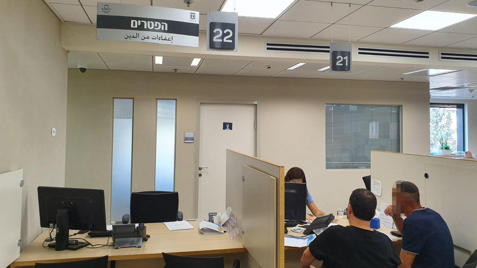 רשות הגבייה הוצאה לפועל