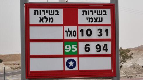 מחיר ליטר סולר בתחנה של חברת דלק בערבה, צילום: אודי עציון