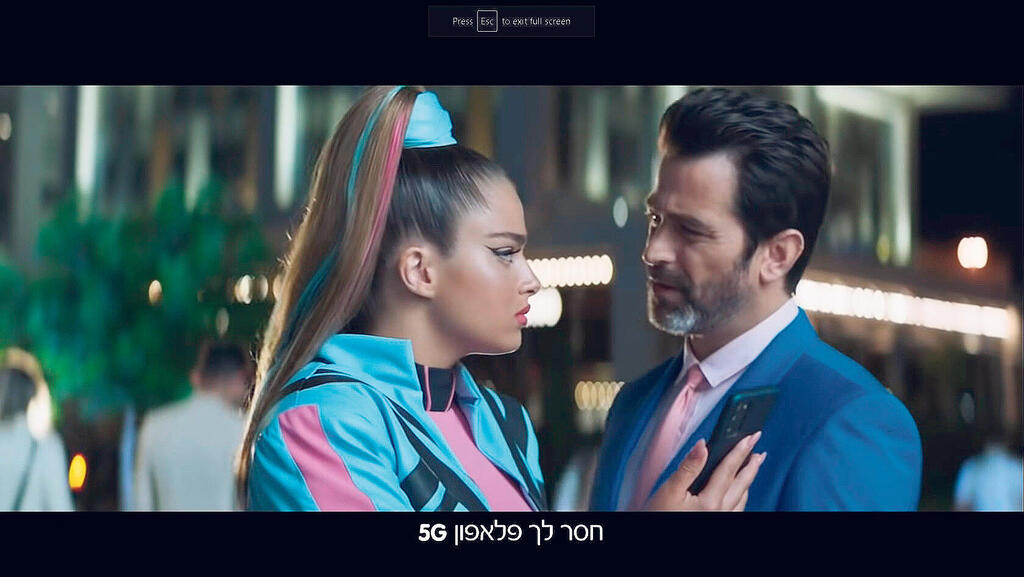 יהודה לוי ונעה קירל בפרסומת של פלאפון לדור 5