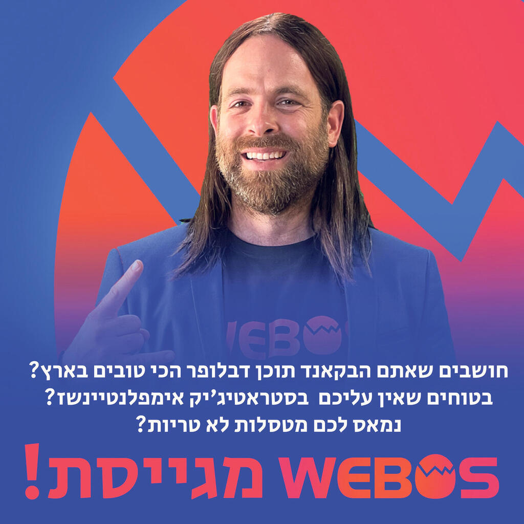 מגזין עצמאות 4.5.22 אודי כגן כנדיר האקרמן, מנכ"ל Webos