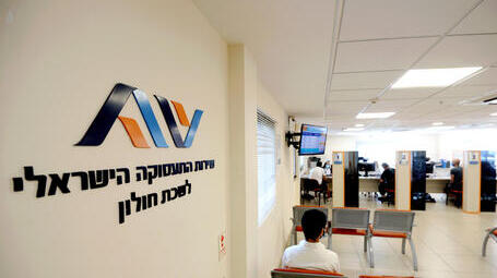 לשכת התעסוקה לשכת ה תעסוקה אבטלה