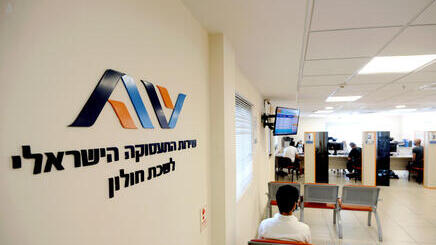 לשכת התעסוקה לשכת ה תעסוקה אבטלה