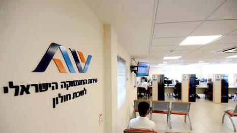 לראשונה: עובדים יוכלו להירשם כנמצאים בחל"ת ללא מכתב מהמעסיק