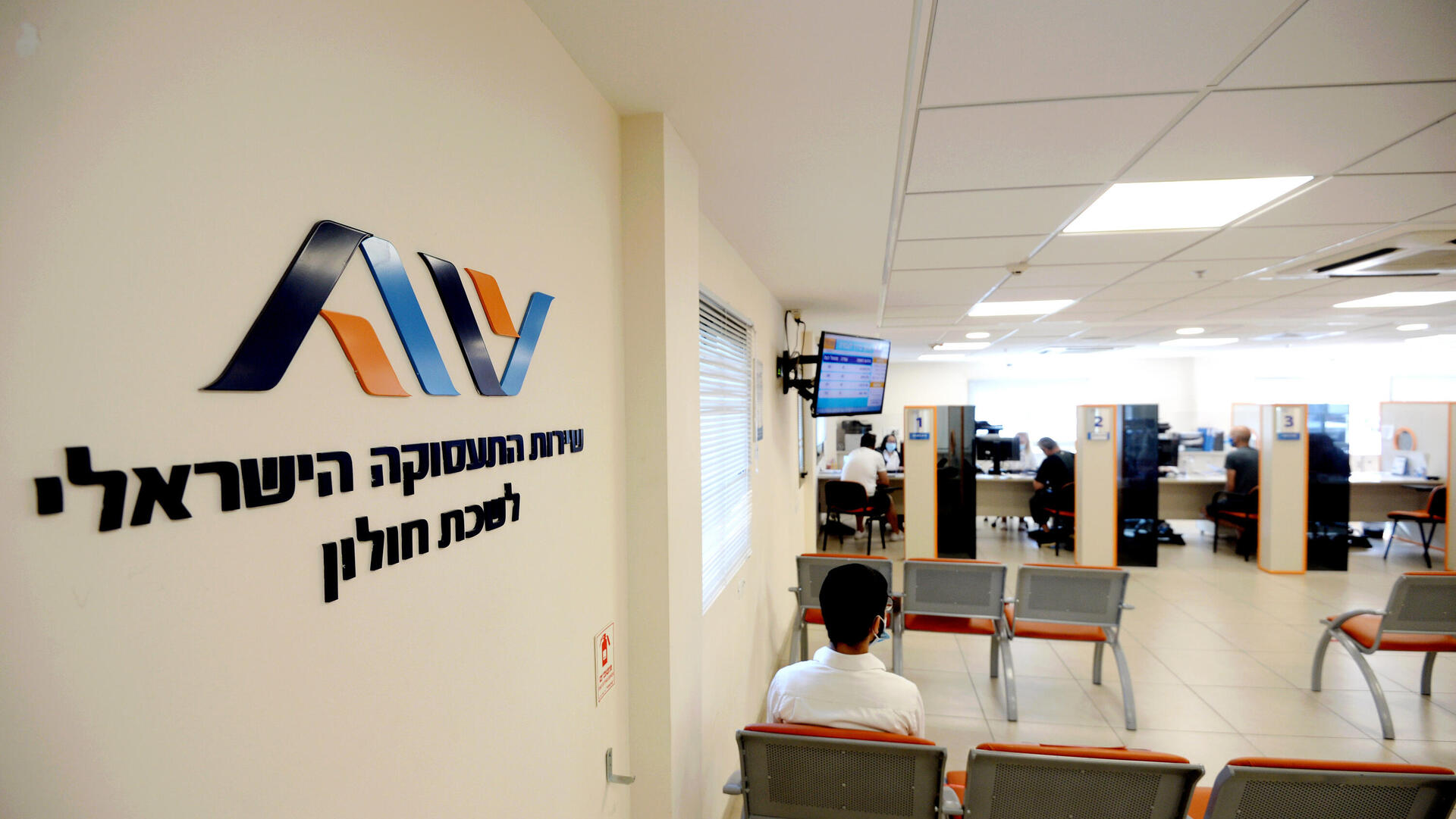 לשכת התעסוקה (צילום: קובי קואנקס) לשכת התעסוקה לשכת ה תעסוקה אבטלה