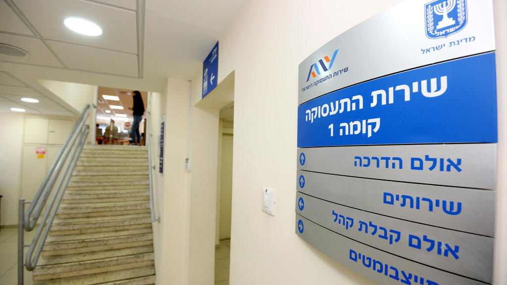 לשכת התעסוקה בחולון. צעירים שאינם לומדים ואינם עובדים נמצאים בסיכון גבוה יותר לפשיעה (צילום: קובי קואנקס) לשכת התעסוקה לשכת ה תעסוקה אבטלה