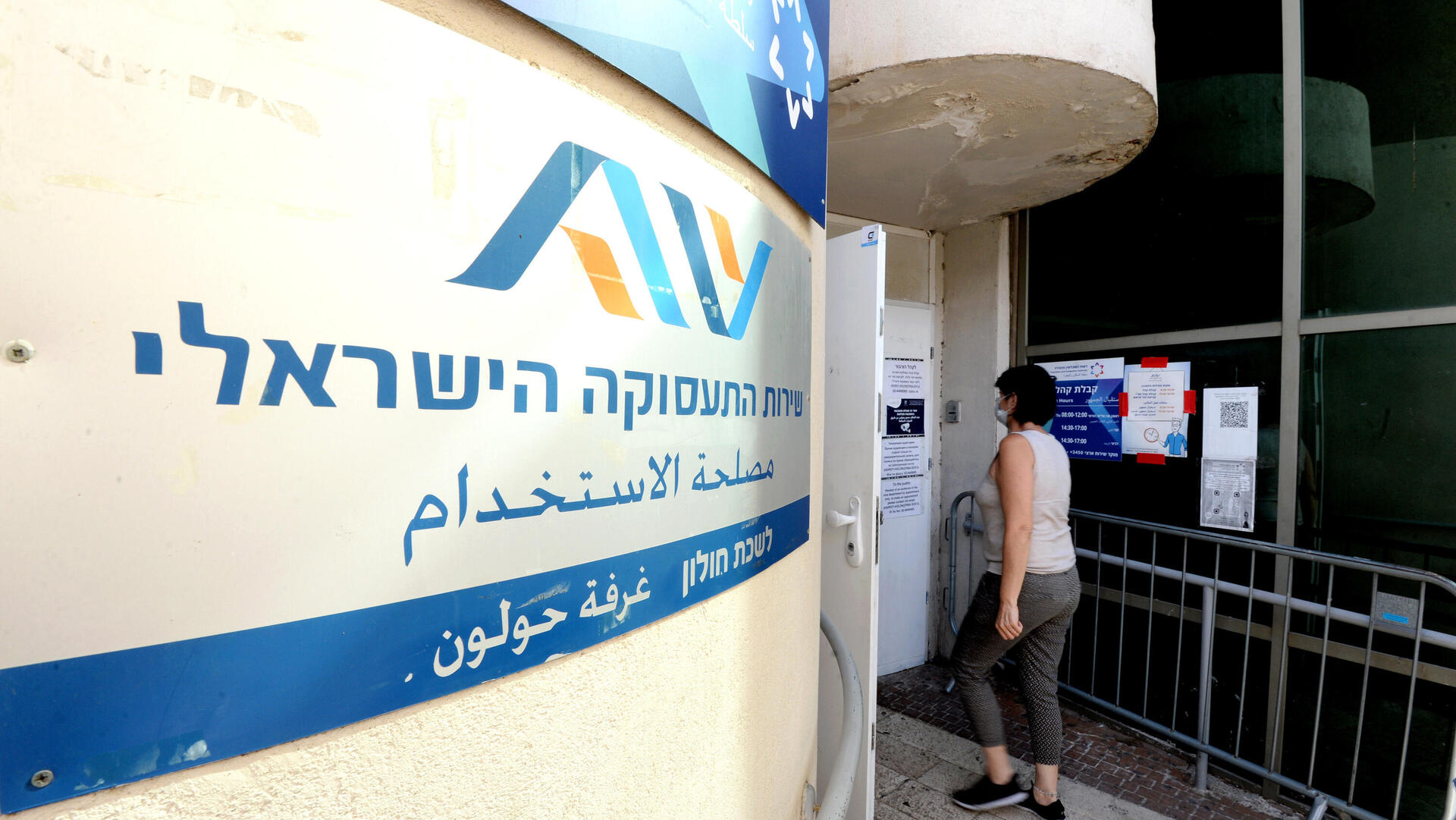 לשכת התעסוקה לשכת ה תעסוקה אבטלה