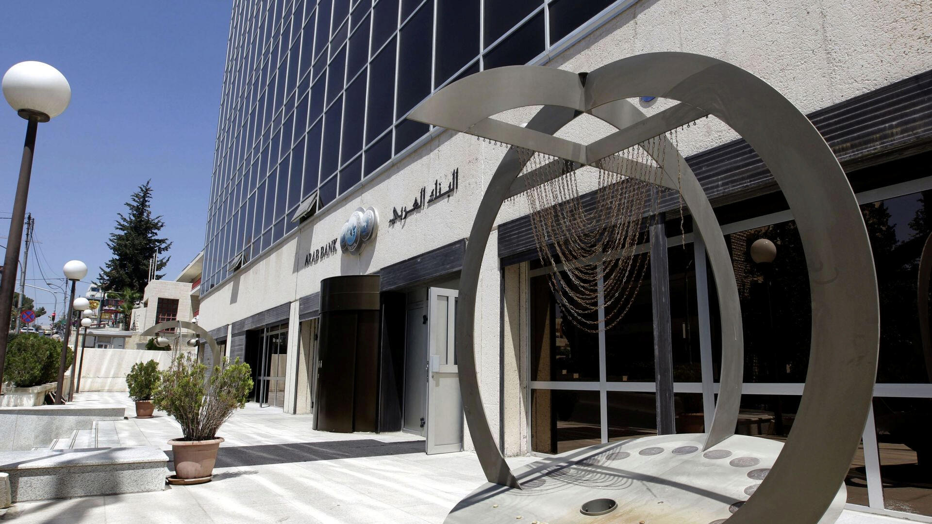 הבנק הערבי המאוגד בירדן