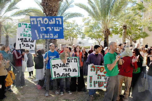 סטודנטים בבן־גוריון מפגינים נגד העסקת עובדות ניקיון באמצעות חברות קבלן, צילום: חיים הורנשטיין