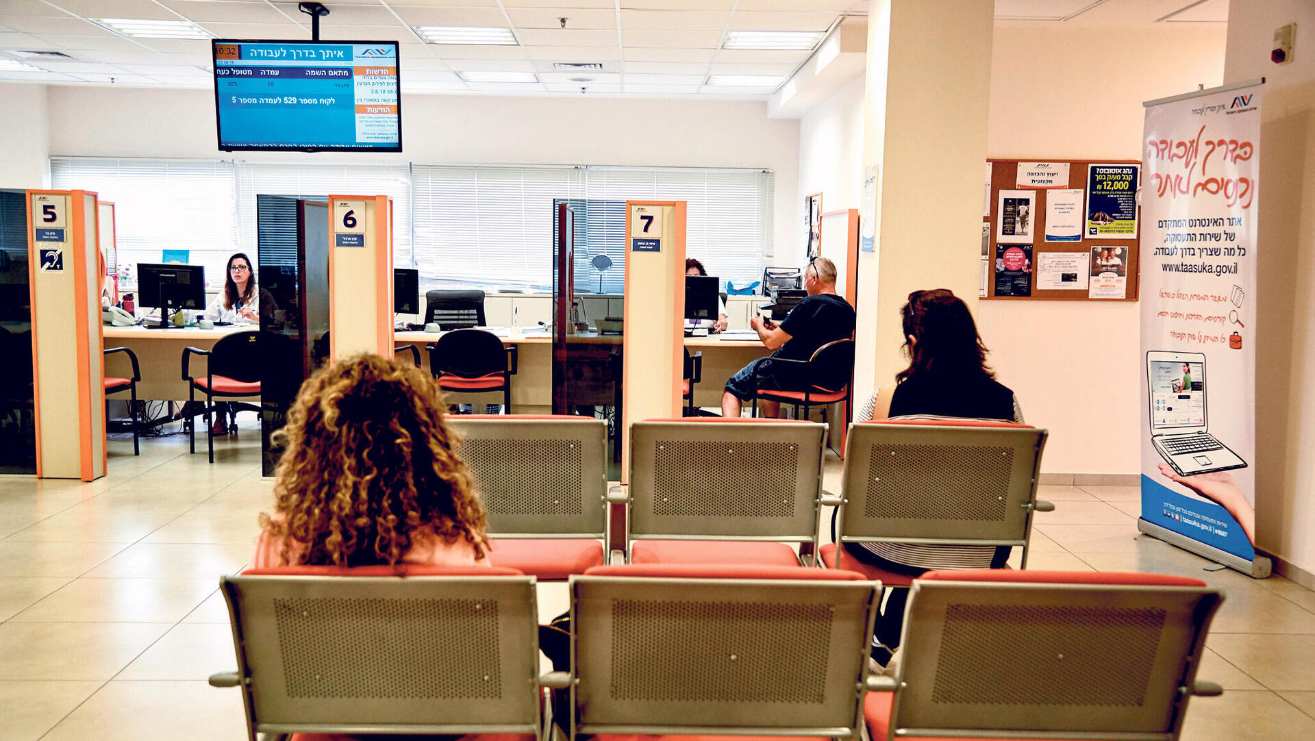 משרדי שירות התעסוקה (צילום: באדיבות שירות התעסוקה) משרדי שירות התעסוקה