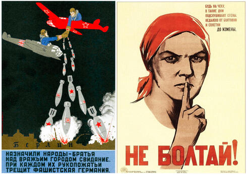 כרזות תעמולה סובייטיות מימי המלחמה. מימין: אל תדבר, האויב מאזין! ופוסטר שמראה במפורש הפצצה של ברלין, צילום: rbth
