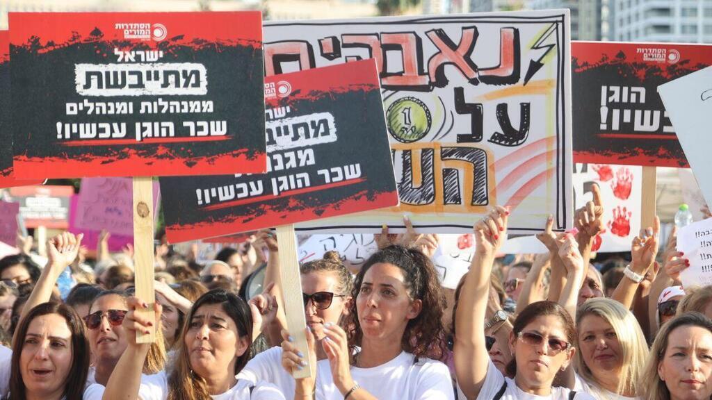 המורים ממשיכים את המחאה: הלימודים באזור חיפה יתחילו מחר בשעה 10:00