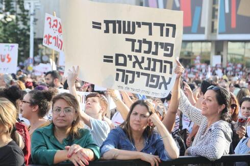 הפגנת המורים ברחבת מוזיאון תל אביב, צילום: מוטי קמחי