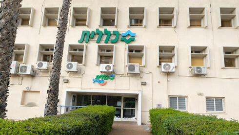איילון זכתה במכרז ביטוחי הסיעוד של כללית - תנהל את הפוליסה הקבוצתית הגדולה בעולם