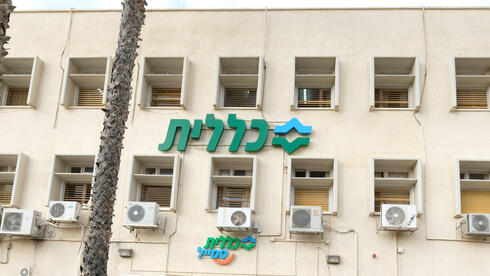 צילום: שאול גולן ארבע עדויות מעכבות פרסום טיוטת דו"ח בדיקה רגיש על כללית