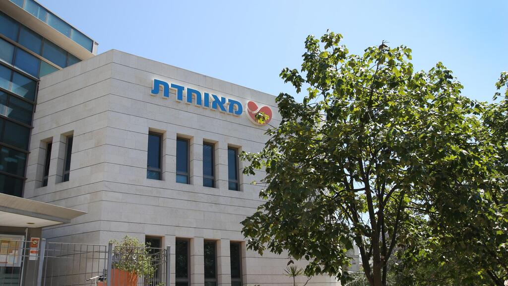 סניף של קופ"ח מאוחדת (צילום: אבי מועלם) סניף של קופת חולים מאוחדת ב ראשון לציון