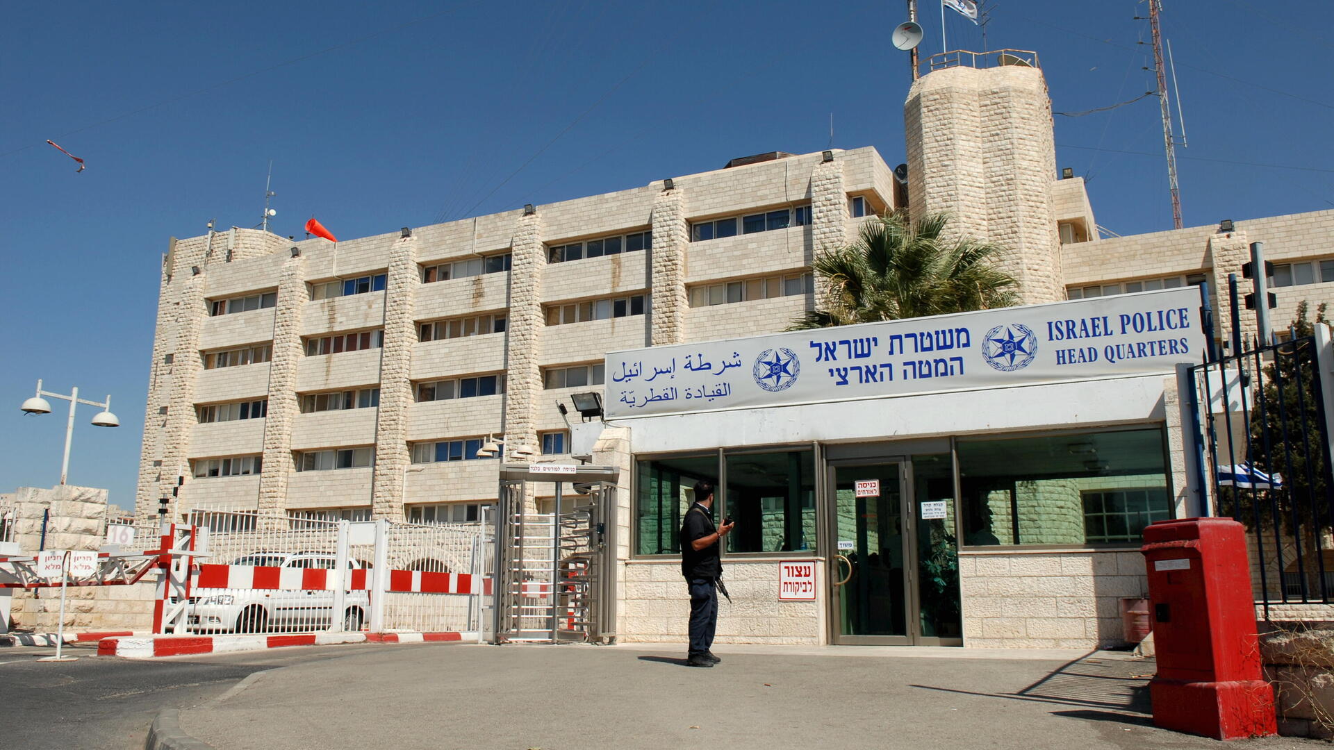 בניין המטה הארצי של ה משטרה  ב ירושלים