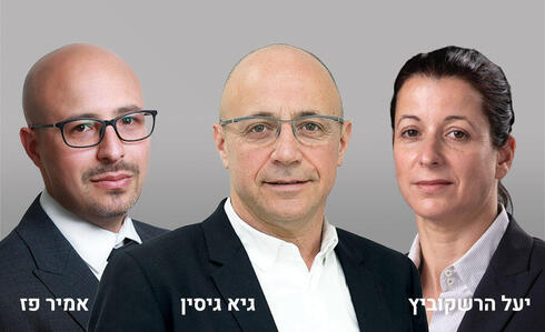 גיא גיסין, יעל הרשקוביץ ואמיר פז, צילום: יח"צ