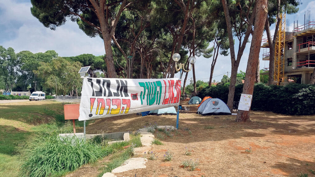 הפגנת מחאה על מחירי הדיור