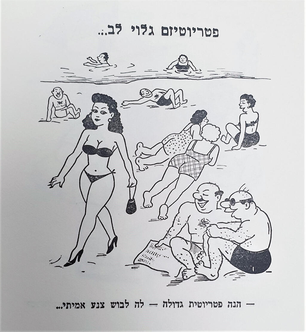 קריקטורה של יהושע אדרי משנות ה־ 60 במוזיאון הישראלי לקריקטורה ולקומיקס בחולון פנאי
