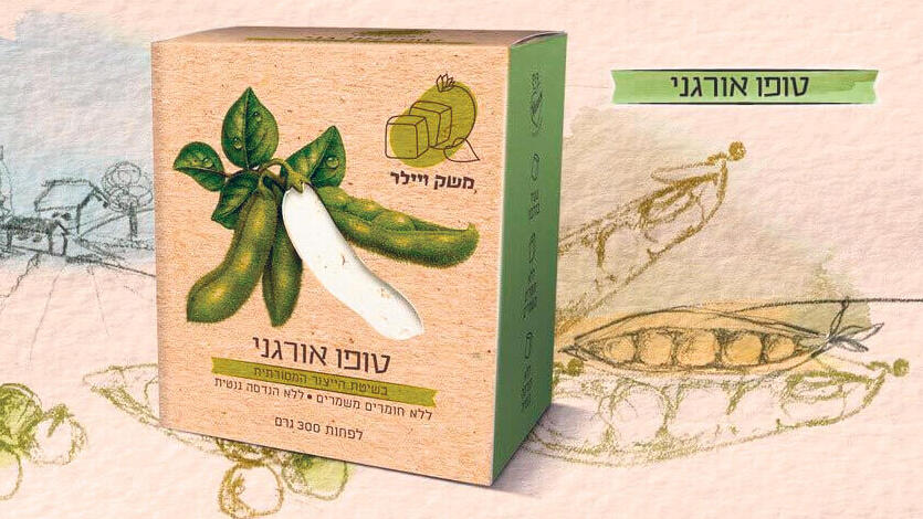 טופו משק ויילר