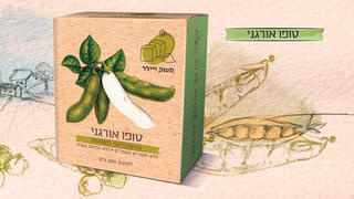 טופו משק ויילר