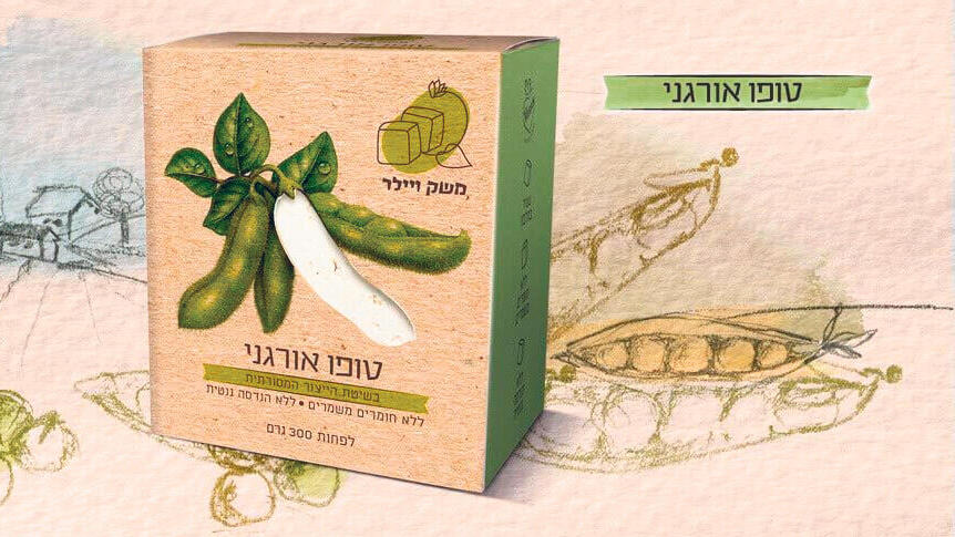 טופו משק ויילר