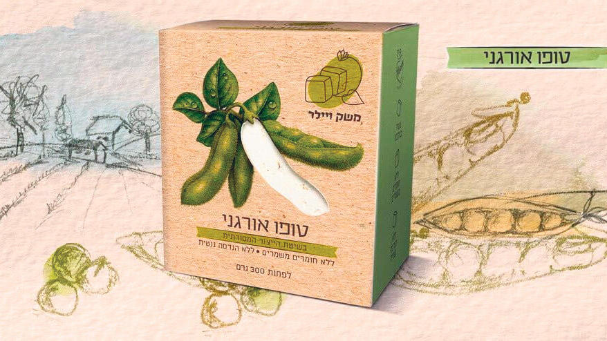 טופו משק ויילר