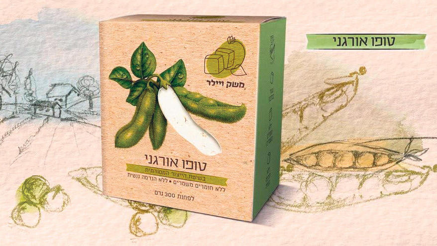 טופו משק ויילר