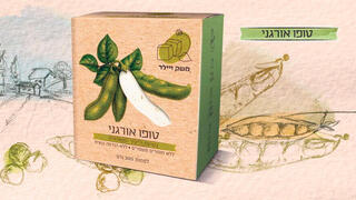טופו משק ויילר