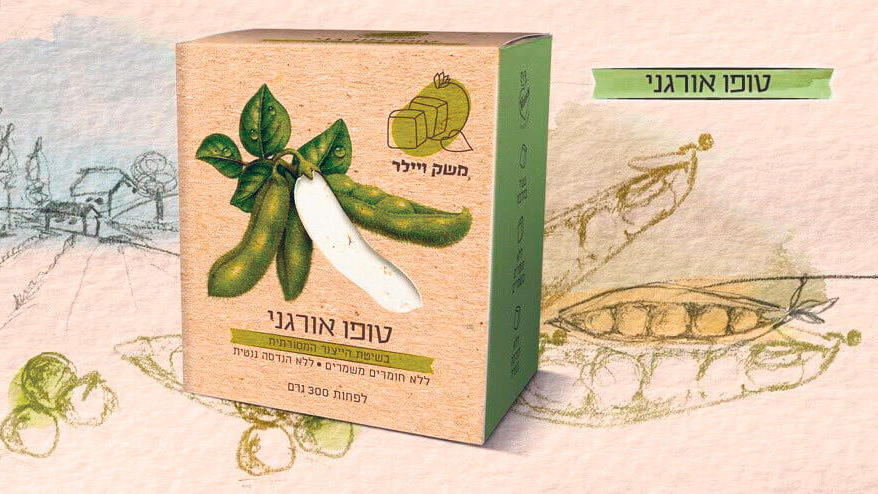 טופו משק ויילר