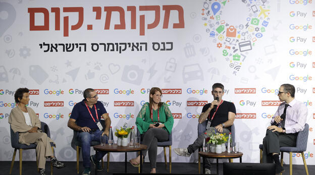 כנס גוגל איקומרס פאנל Going Global: המסע של הקמעונאי המקומי לזירה הבינלאומית וידאו