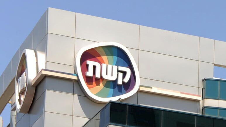 בניין מטה מרחב ירקון של ה משטרה לצד בניין קשת ב רמת החייל