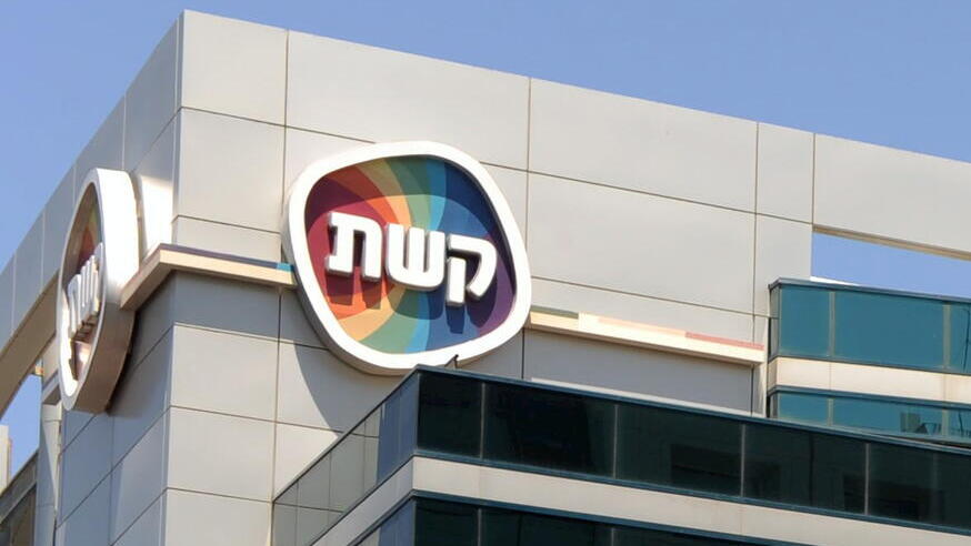 בניין מטה מרחב ירקון של ה משטרה לצד בניין קשת ב רמת החייל