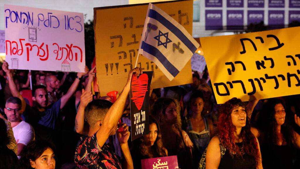 &quot;אנחנו פראיירים&quot;: אלפים בודדים בהפגנה נגד יוקר המחיה בתל אביב