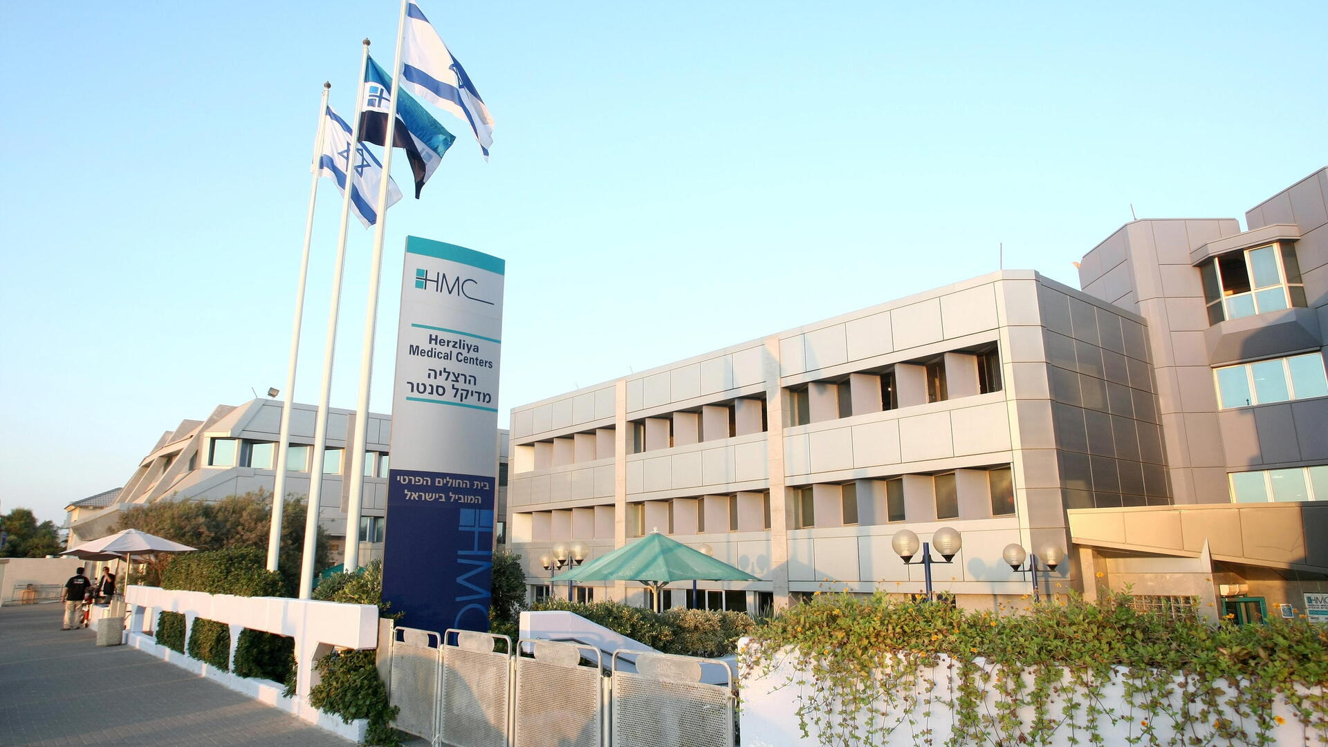 הרצליה מדיקל סנטר 