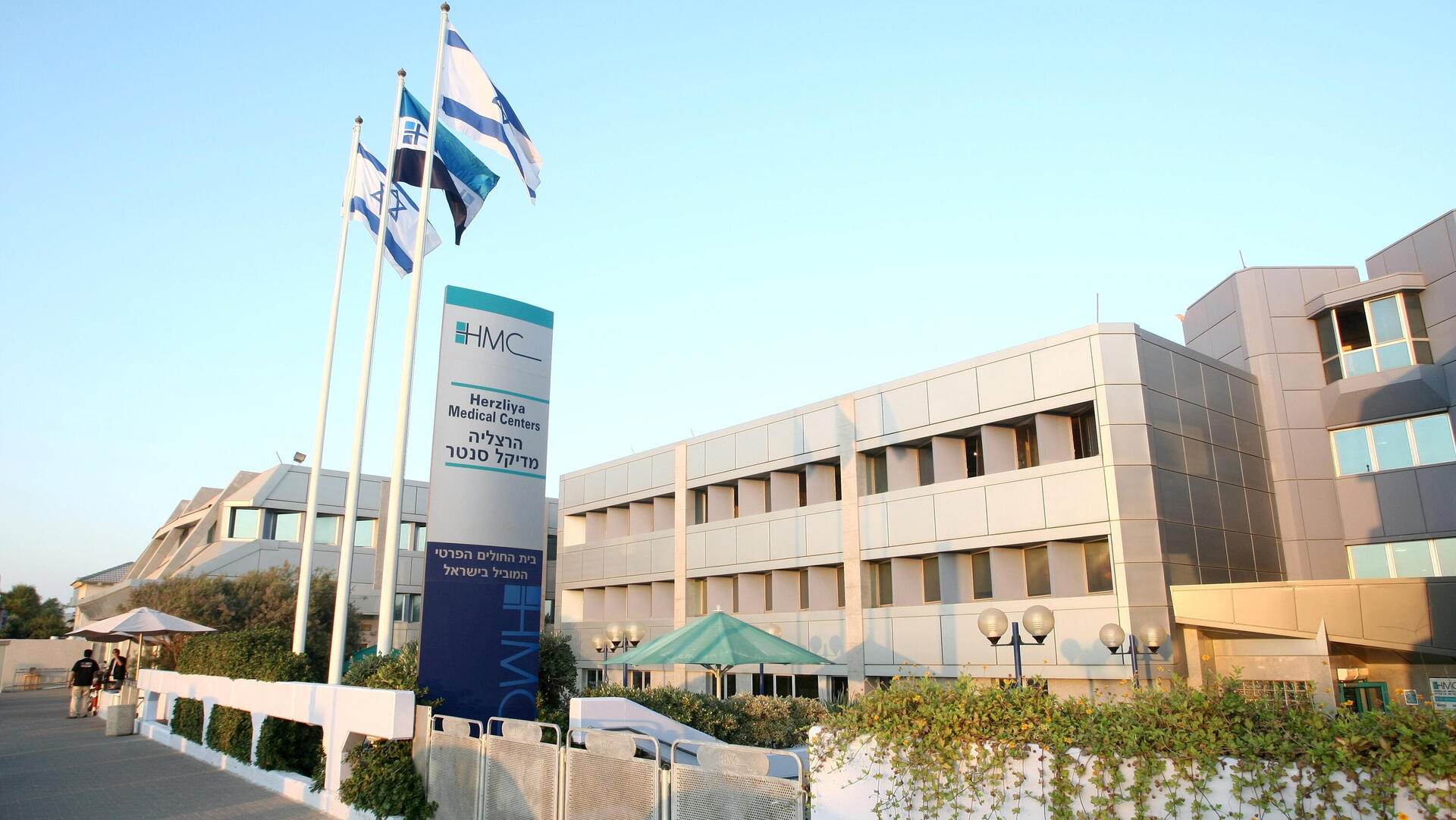 הרצליה מדיקל סנטר 