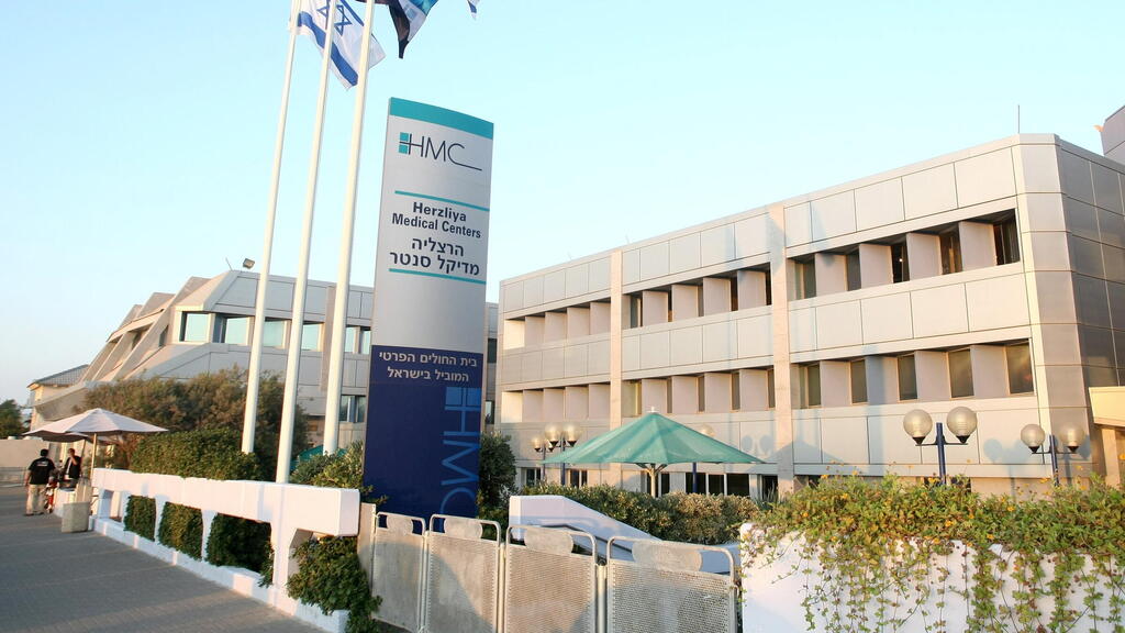 הרצליה מדיקל סנטר 