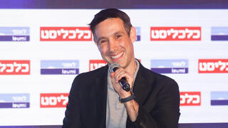הוועידה הלאומית הכלכלית עמרי מורגנשטרן מנכ"ל Agoda