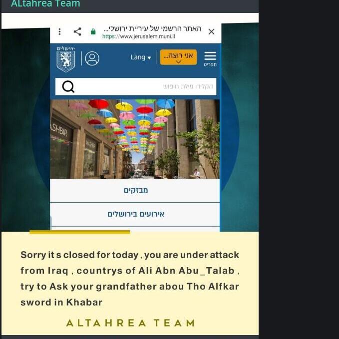 הודעת ההאקרים הפרו-איראנים על תקיפת אתר עיריית ירושלים, מתוך מסך טלגרם