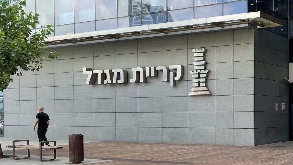 חברת ביטוח מגדל מטה החברה פתח תקוה