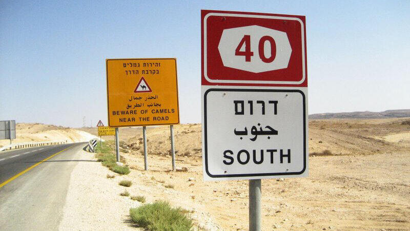 כביש 40 