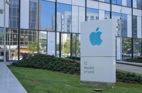 Apple offices in Herzliya. 